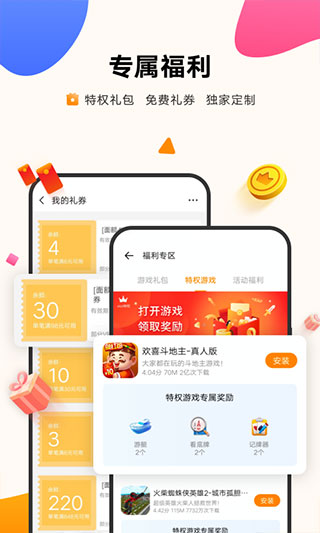 Vivo中心官方正版截图1