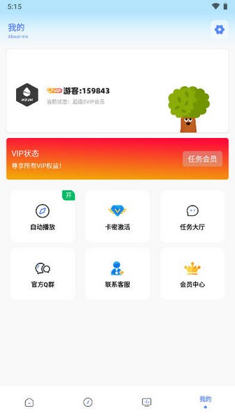 画质解密Pro超广角助手最新版截图1