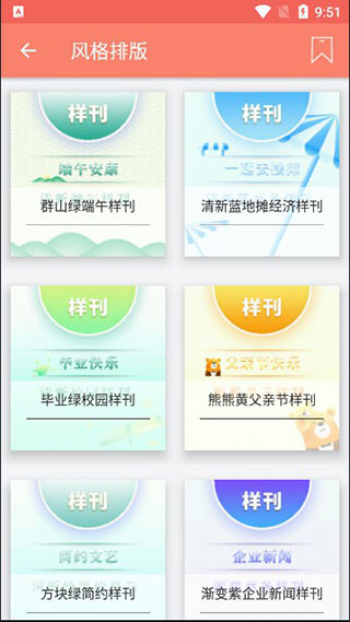 秀米最新版截图1