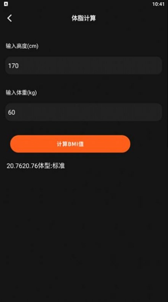 小小组件箱子最新版截图1