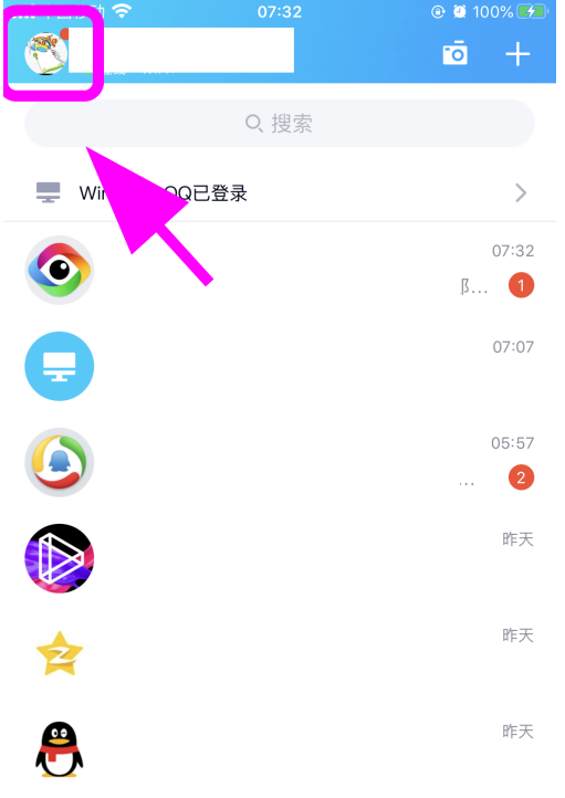 《QQ》怎么让自己不可被搜索到