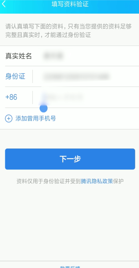 《QQ》忘记密码怎么办