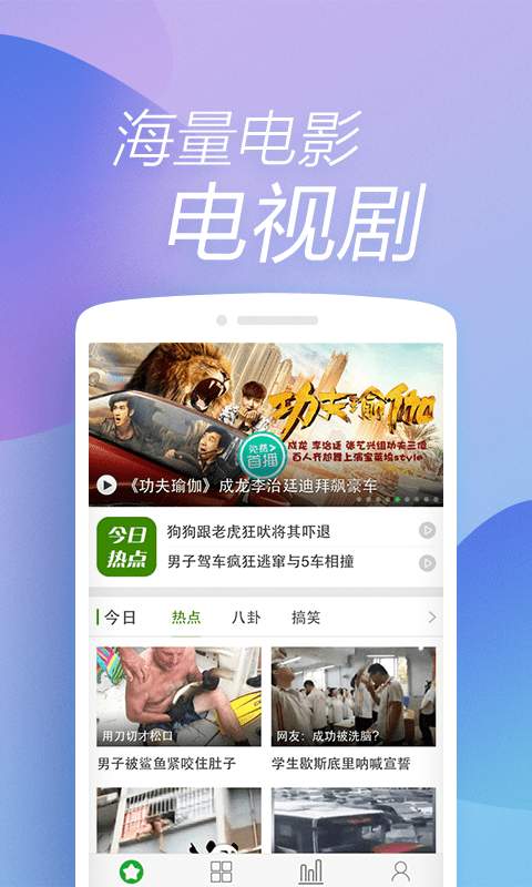 360浏览器兼容模式免费版截图1