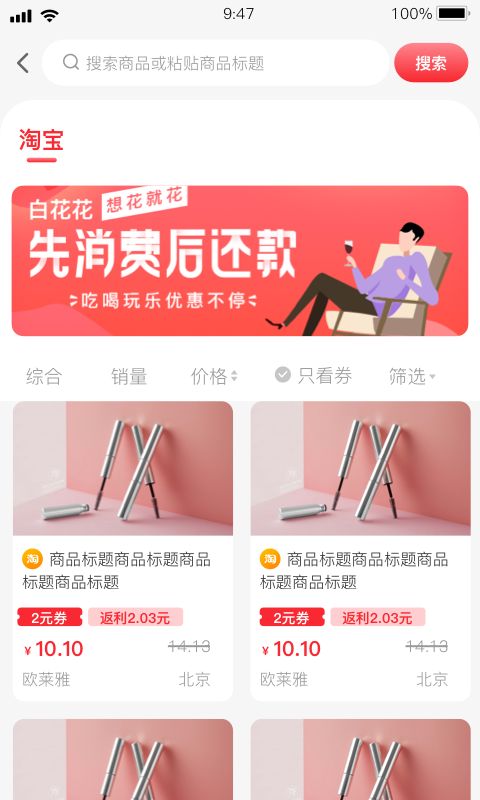 赚金购安卓版截图2