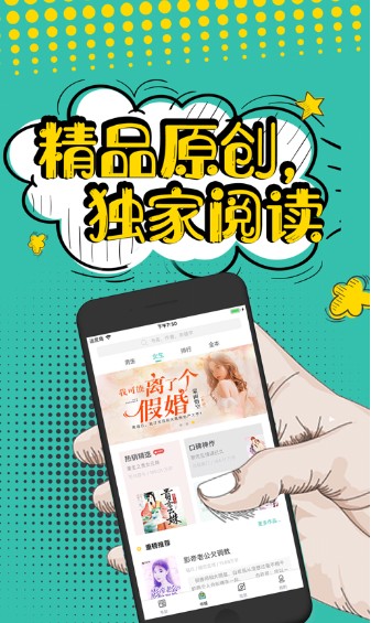 夜读小说最新版截图1