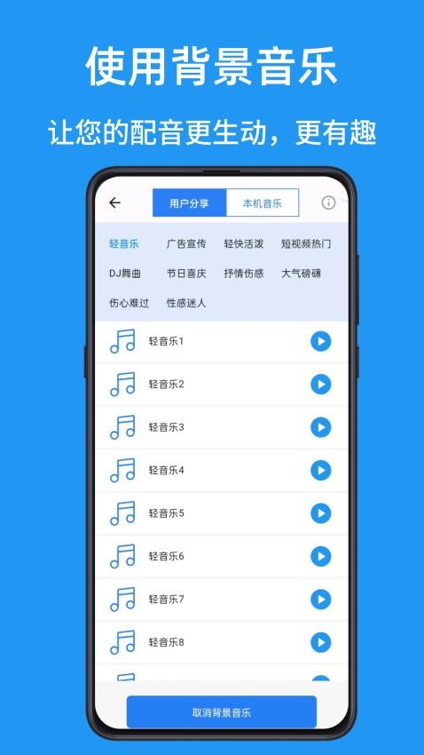 文字转语音Ai配音软件免费版截图1