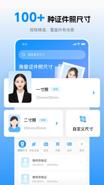 趣拍证件照最新版截图2