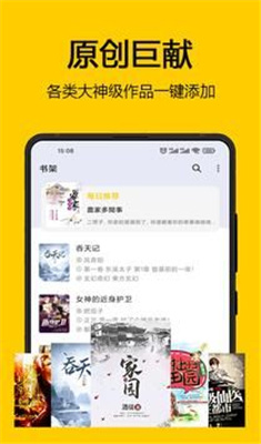 海鸥小说最新版截图4