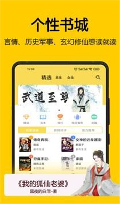 海鸥小说最新版截图2