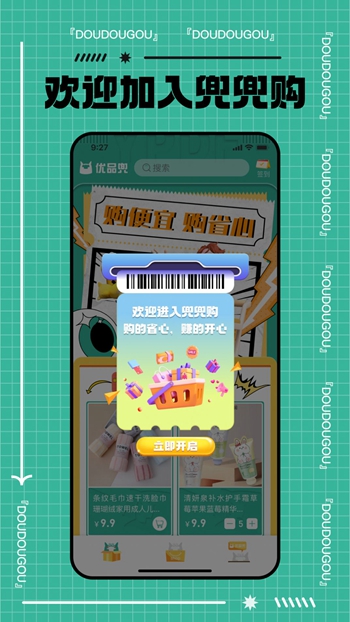 优品兜最新版截图2