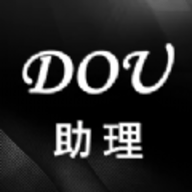 Dou助理软件免费版