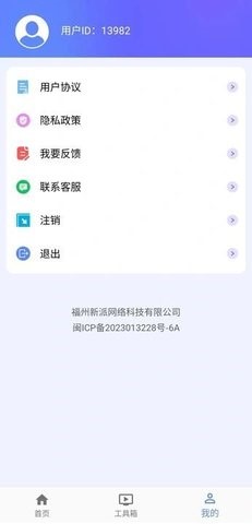 Dou助理软件免费版截图3