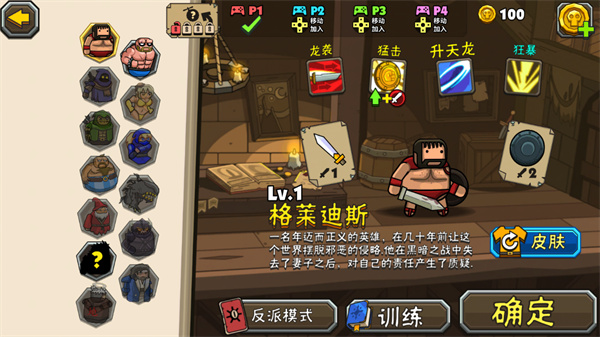 黑暗荒野2无限金币版免费版截图2