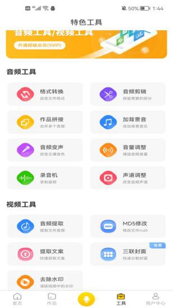 香蕉配音最新版截图3