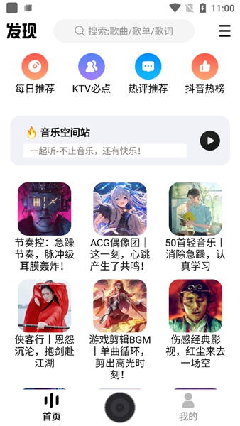 Dx云音乐最新版截图1