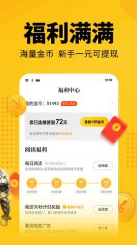 奇猫小说免费听书最新版截图1