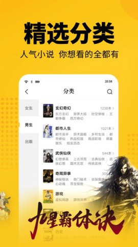 奇猫小说免费听书最新版截图3