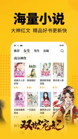 奇猫小说免费听书最新版截图4