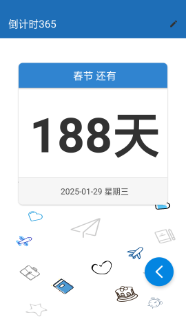 倒计时365软件免费普通安卓版截图2