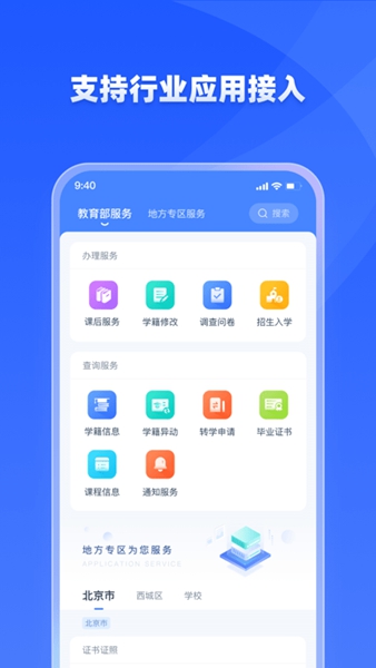 学有优教正式版截图2