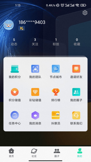 Dfen最新版截图3