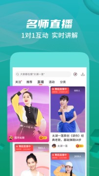 糖豆健身操最新版截图1