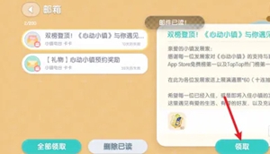 心动小镇展演通票怎么获取