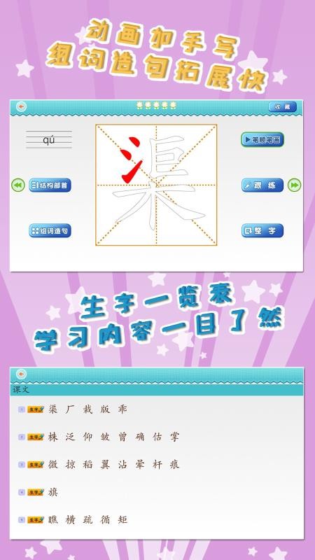 我爱写字软件官方版最新版截图2