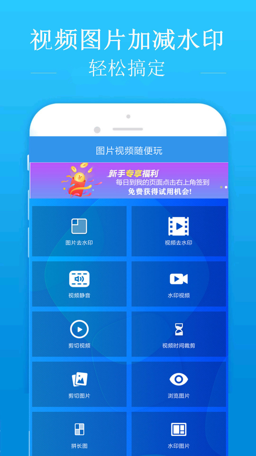 去水印吧软件官方版最新版截图2