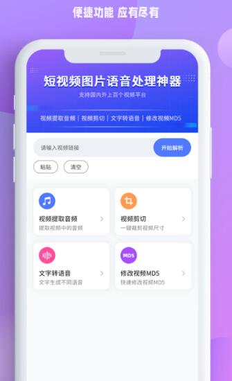 布偶去水印软件官方版最新版截图1