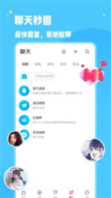 冰鸟语音软件官方版最新版截图3