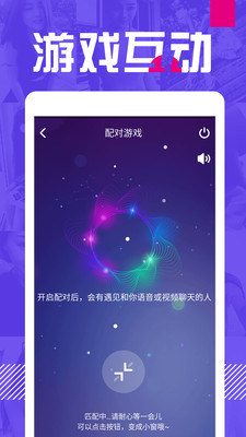 附近单身聊软件官方版最新版截图3