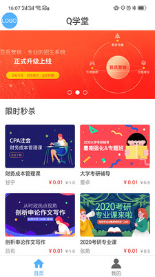 Q学友软件官方版最新版截图1