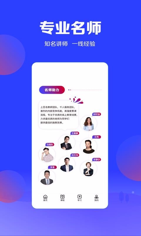 加盐学院软件官方版最新版截图1