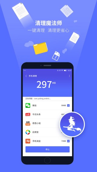 清理魔法师软件官方版最新版截图3