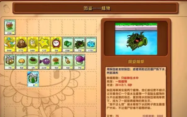 植物大战僵尸杂交版2.3更新了什么