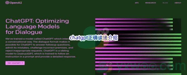 chatgpt正确读法介绍