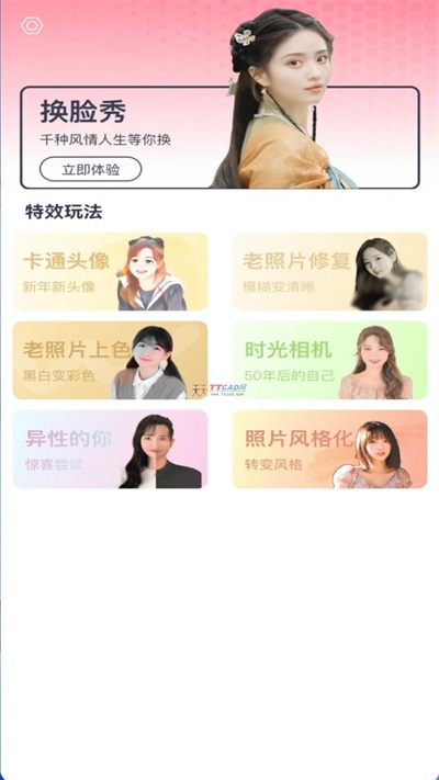 喜桃智能相机手机版截图1