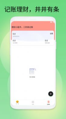 舒目畅阅大字版助手免费版截图3