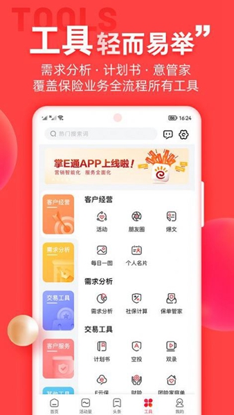 中意掌E通最新版截图3