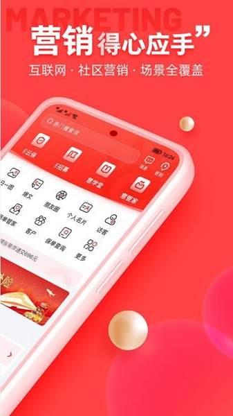 中意掌E通最新版截图2