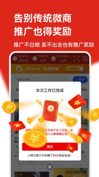 助手小明最新版截图3