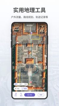 共生地球官方最新版截图3