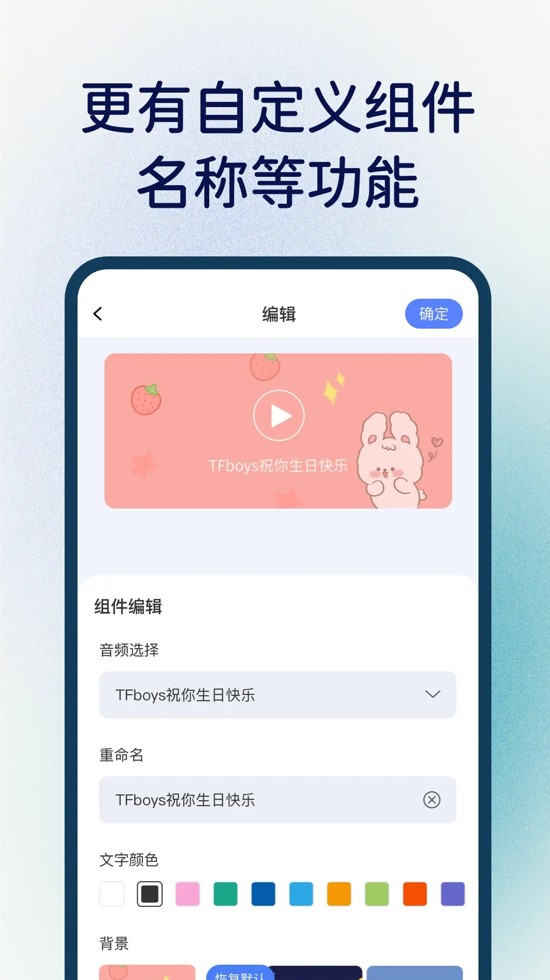 创意桌面小组件安卓版截图1