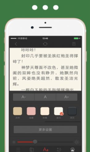 掌读看书软件最新版免费版截图2