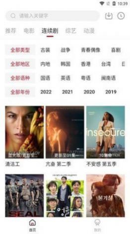 2030影院软件官方版免费版截图2