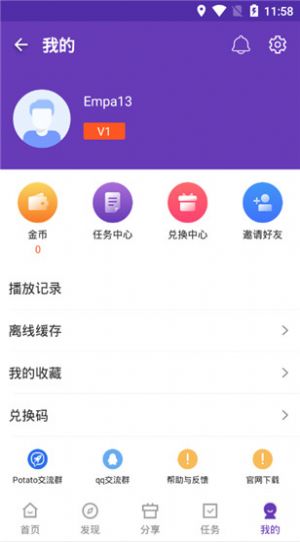 58影视官方版免费版截图2