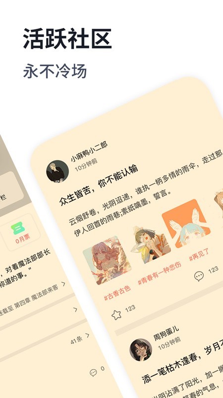 独阅读小说官方版免费版截图1