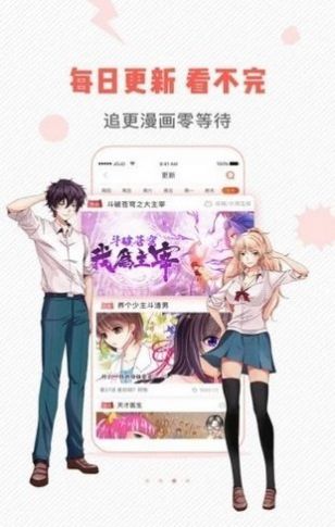 虫虫漫画最新版免费版截图3