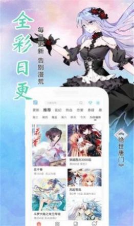 左右漫画官方版免费版截图1